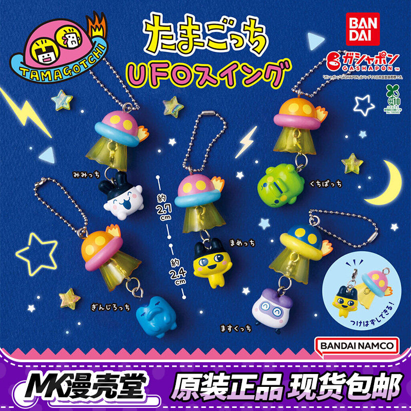 Phone Accessories Doll - Set de Adornos Colgantes Temáticos de